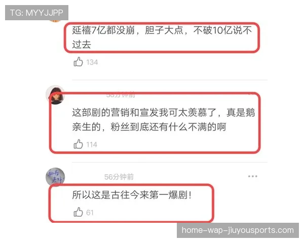 粉丝热度突破历史记录 粉丝热度突破历史记录